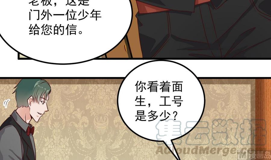 《傀奇开发商》第124话 地狱无门你闯进来 第15页