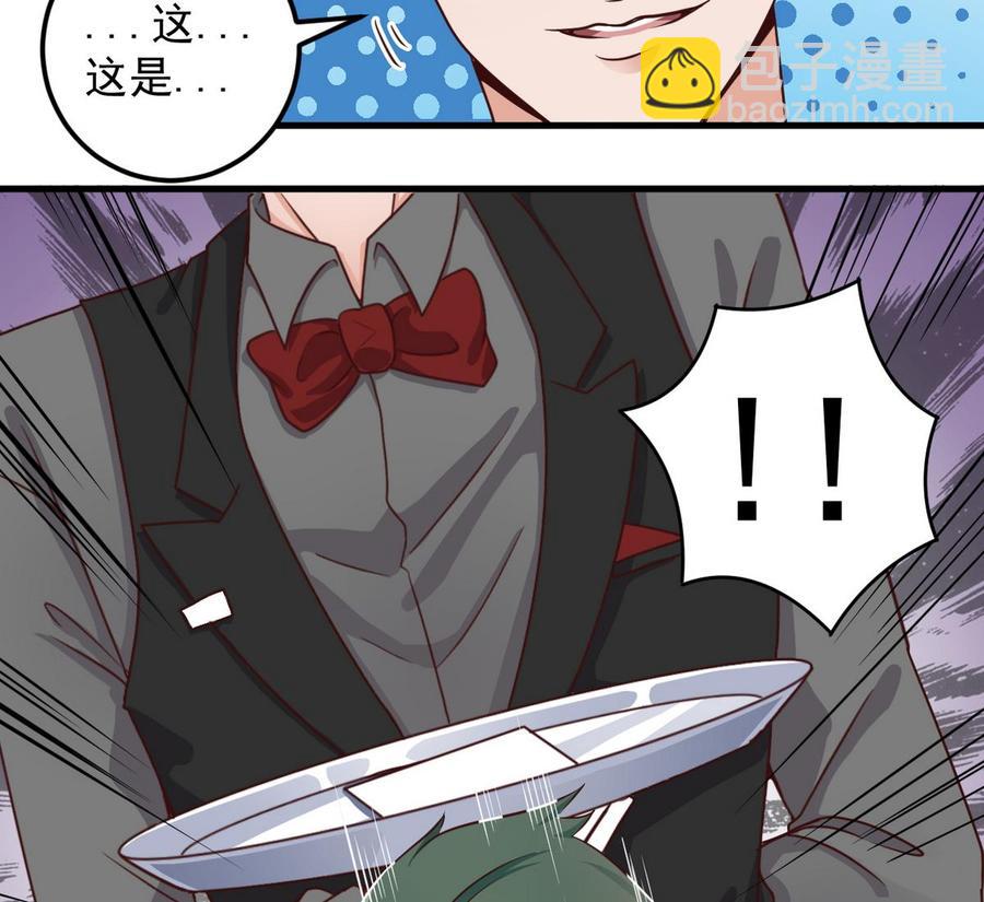 《傀奇开发商》第124话 地狱无门你闯进来 第17页