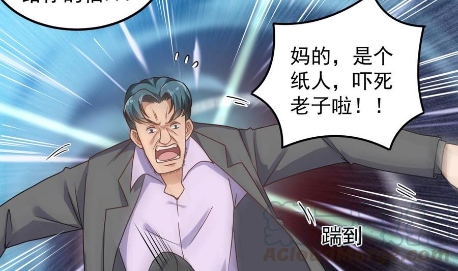 《傀奇开发商》第124话 地狱无门你闯进来 第22页