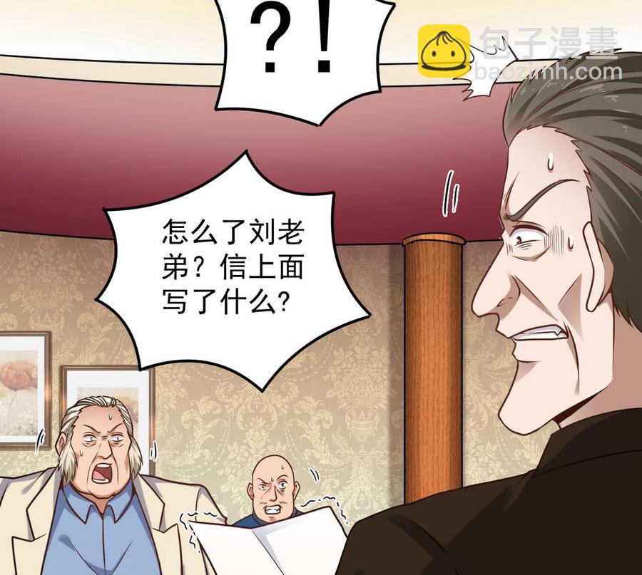 《傀奇开发商》第124话 地狱无门你闯进来 第25页