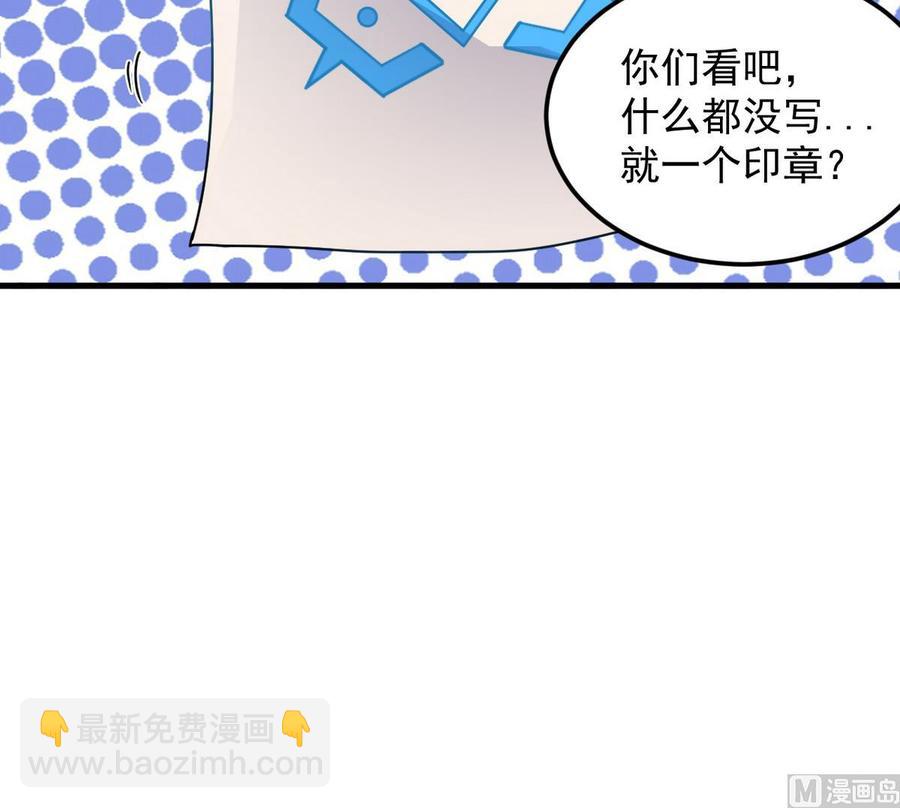 《傀奇开发商》第124话 地狱无门你闯进来 第27页
