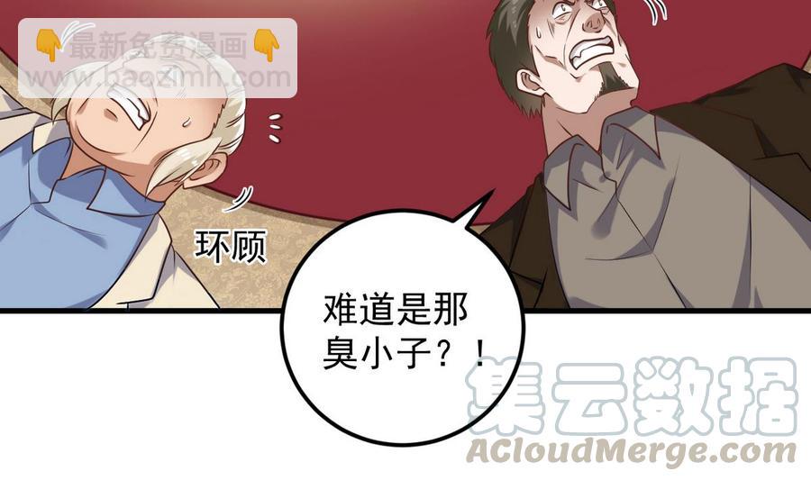 《傀奇开发商》第124话 地狱无门你闯进来 第29页