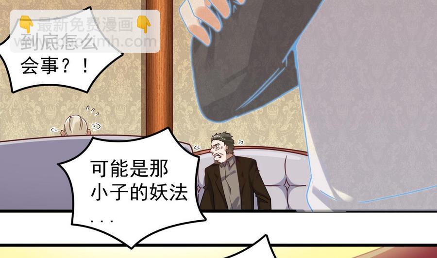 《傀奇开发商》第124话 地狱无门你闯进来 第32页