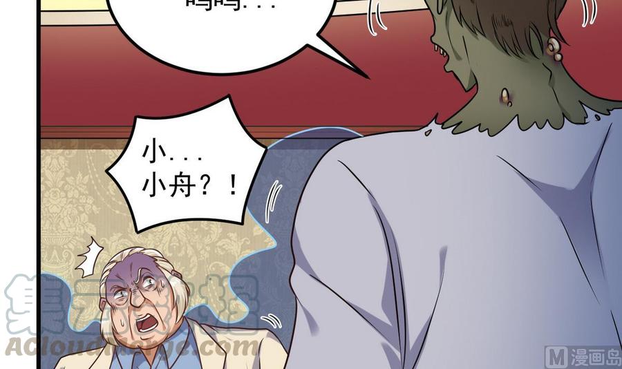 《傀奇开发商》第124话 地狱无门你闯进来 第36页