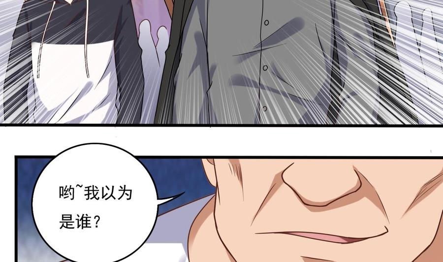 《傀奇开发商》第122话 四姑娘的捧场 第20页