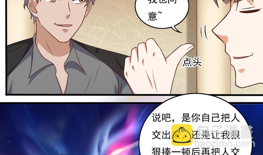 《傀奇开发商》第122话 四姑娘的捧场 第25页