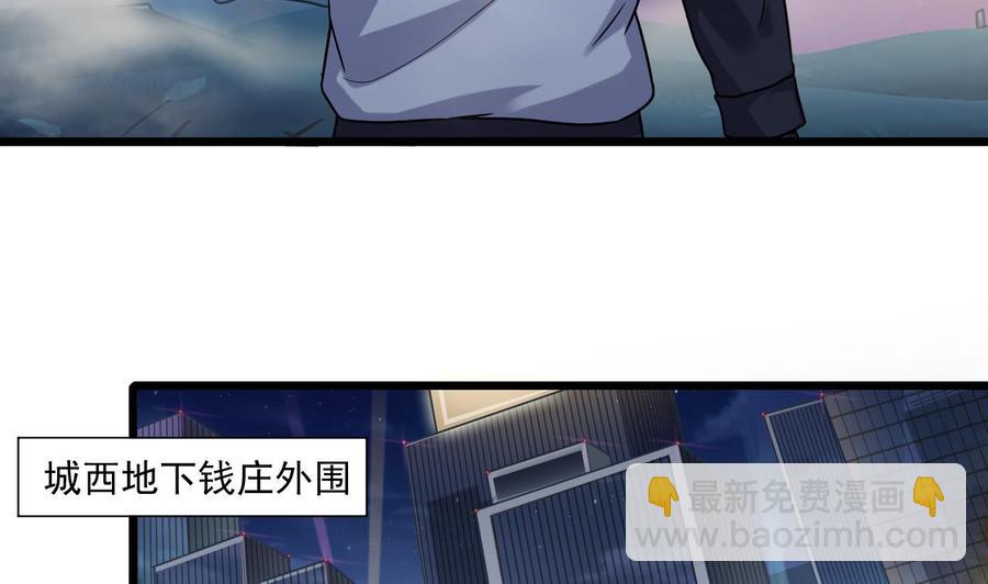 《傀奇开发商》第122话 四姑娘的捧场 第7页