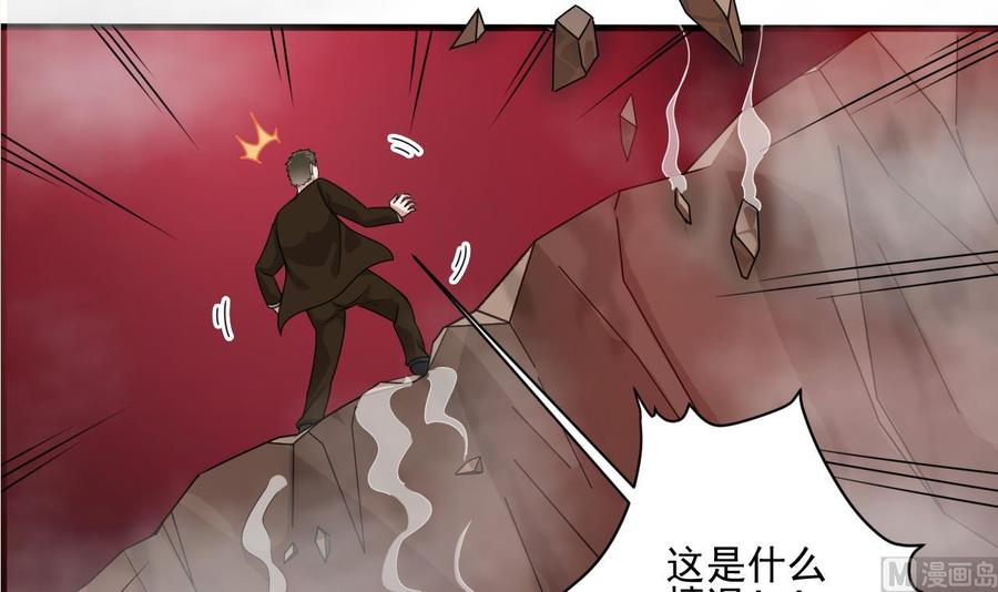 《傀奇开发商》第126话 我觉得他喜欢四姑娘 第12页
