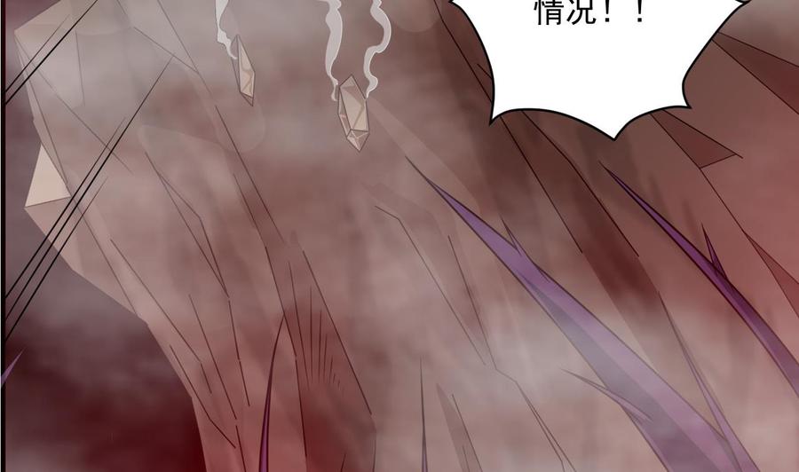 《傀奇开发商》第126话 我觉得他喜欢四姑娘 第13页