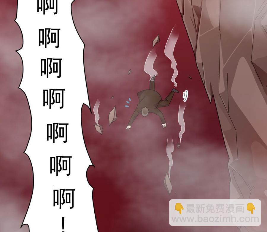《傀奇开发商》第126话 我觉得他喜欢四姑娘 第16页