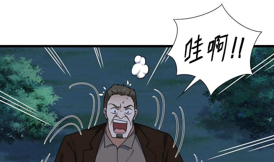 《傀奇开发商》第126话 我觉得他喜欢四姑娘 第19页