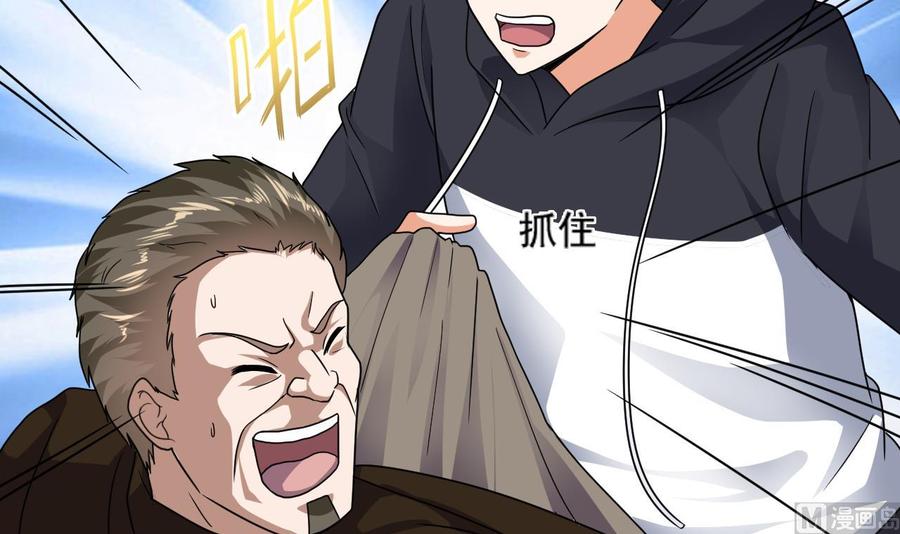 《傀奇开发商》第126话 我觉得他喜欢四姑娘 第27页
