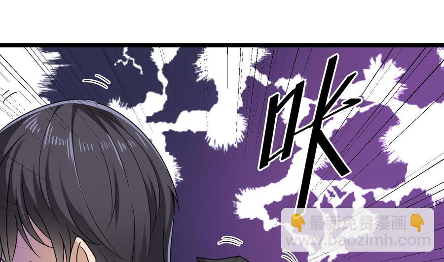 《傀奇开发商》第126话 我觉得他喜欢四姑娘 第37页