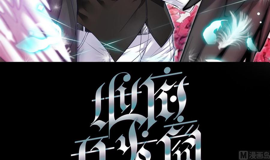《傀奇开发商》第126话 我觉得他喜欢四姑娘 第3页