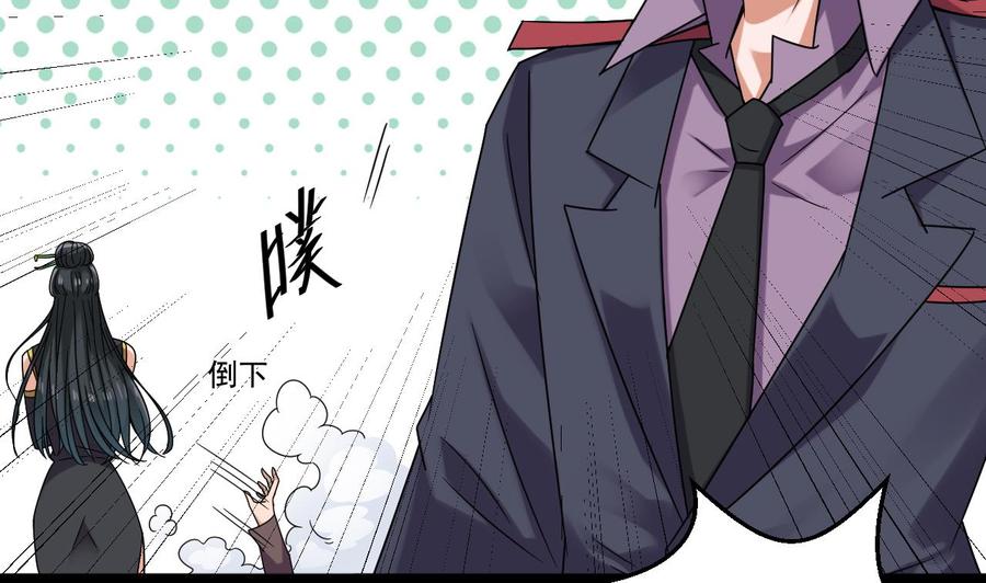 《傀奇开发商》第126话 我觉得他喜欢四姑娘 第40页