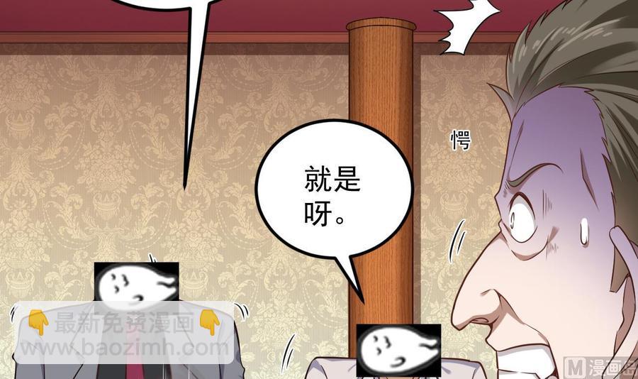 《傀奇开发商》第126话 我觉得他喜欢四姑娘 第6页