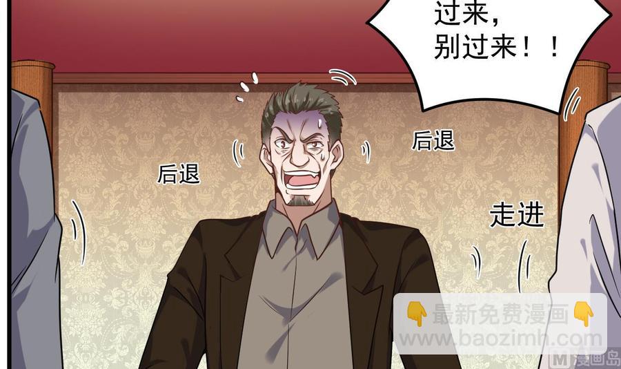 《傀奇开发商》第126话 我觉得他喜欢四姑娘 第9页