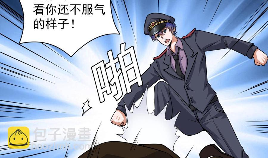 《傀奇开发商》第127话 如何处理刘先生 第13页