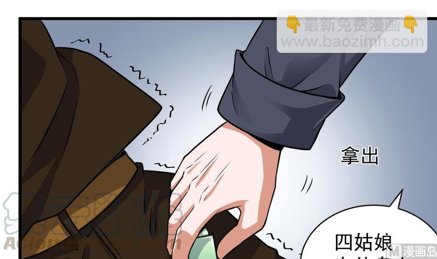 《傀奇开发商》第127话 如何处理刘先生 第15页