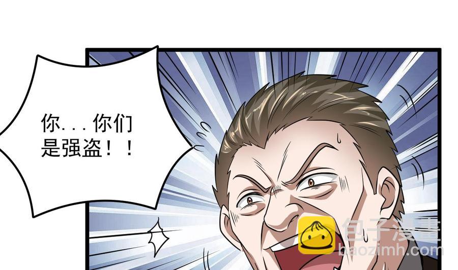 《傀奇开发商》第127话 如何处理刘先生 第19页