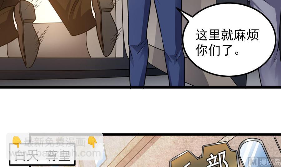 《傀奇开发商》第127话 如何处理刘先生 第27页