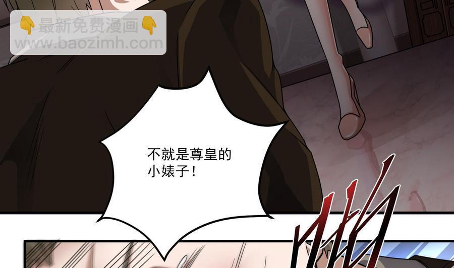 《傀奇开发商》第127话 如何处理刘先生 第34页