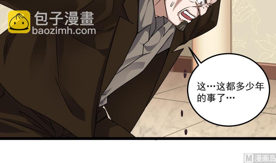 《傀奇开发商》第127话 如何处理刘先生 第42页