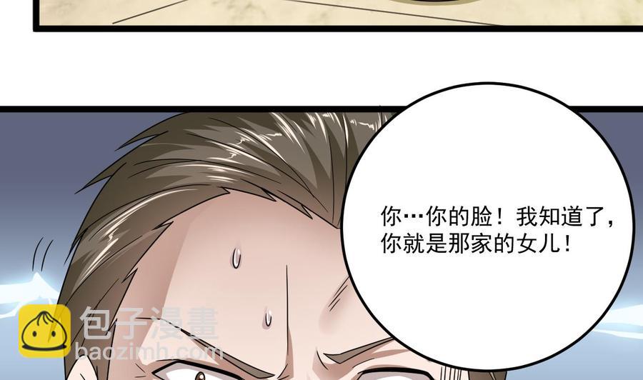 《傀奇开发商》第127话 如何处理刘先生 第44页