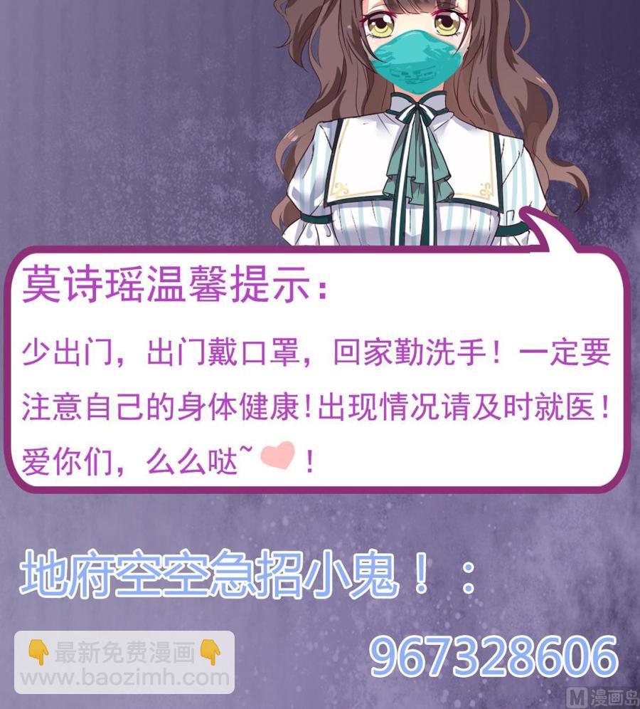 《傀奇开发商》第127话 如何处理刘先生 第48页