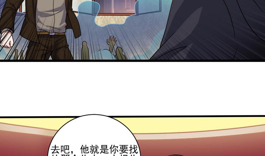 《傀奇开发商》第125话 无限噩梦 第10页