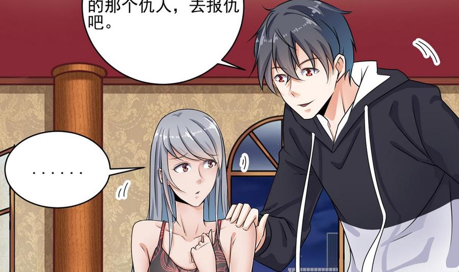 《傀奇开发商》第125话 无限噩梦 第11页