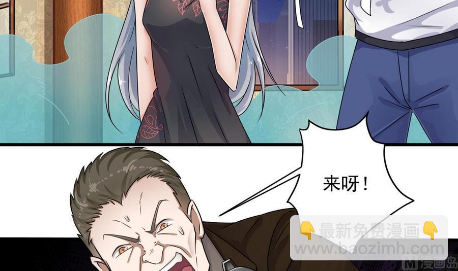 《傀奇开发商》第125话 无限噩梦 第12页