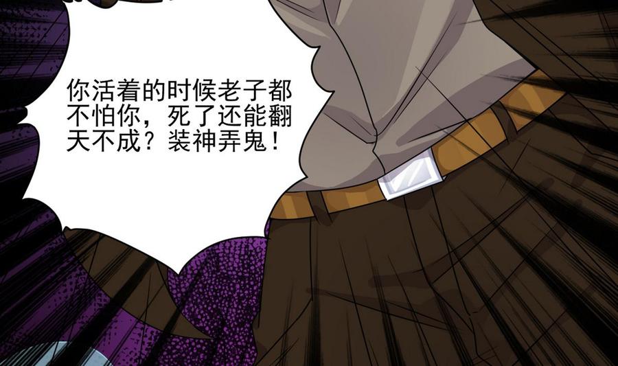 《傀奇开发商》第125话 无限噩梦 第14页