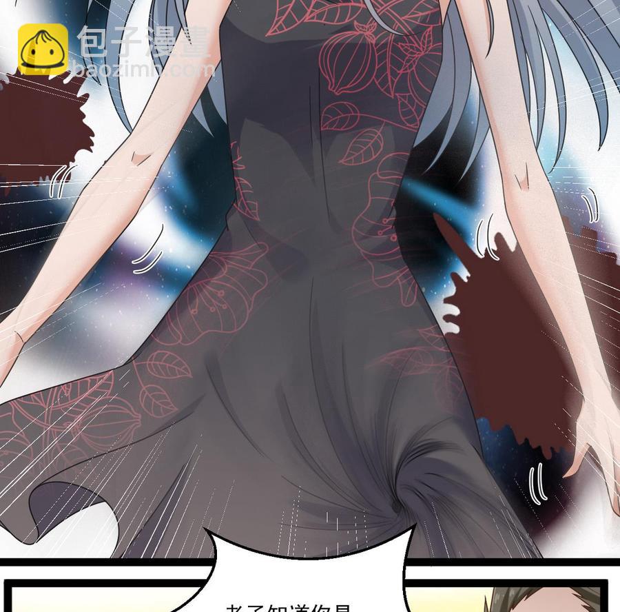 《傀奇开发商》第125话 无限噩梦 第17页