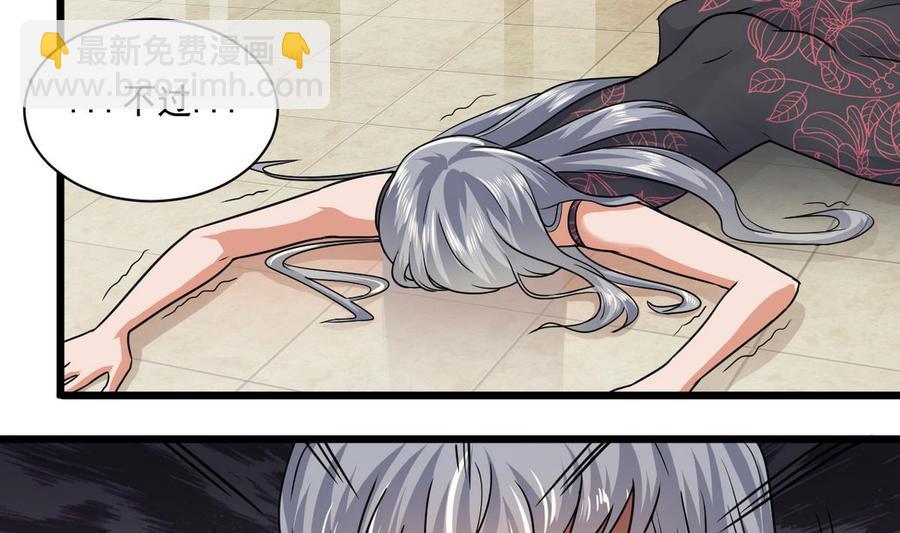 《傀奇开发商》第125话 无限噩梦 第19页