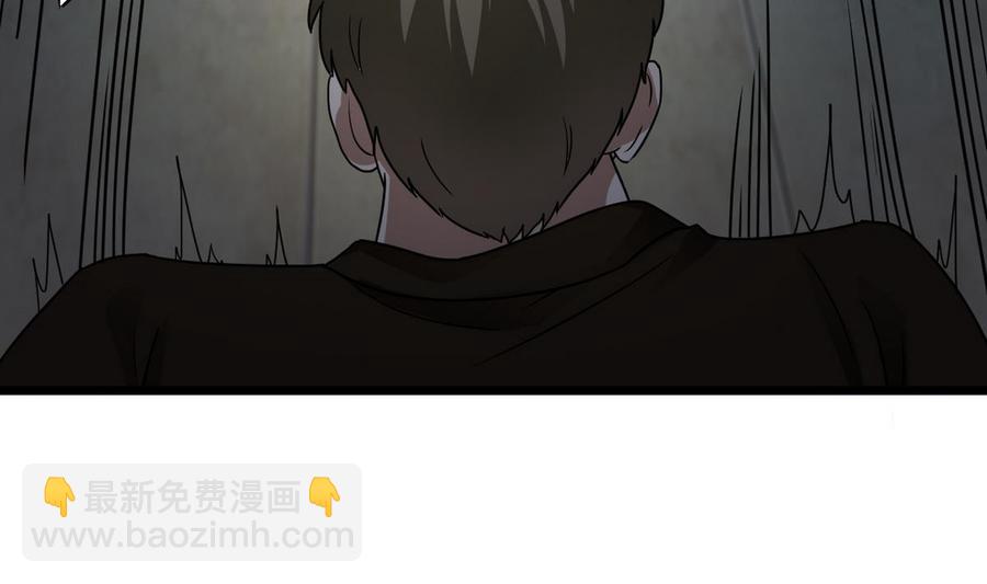 《傀奇开发商》第125话 无限噩梦 第23页
