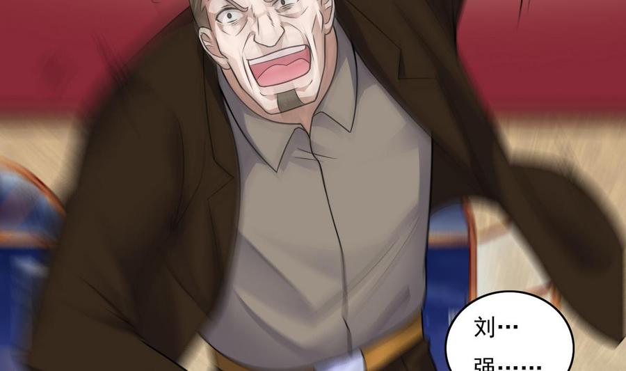 《傀奇开发商》第125话 无限噩梦 第25页