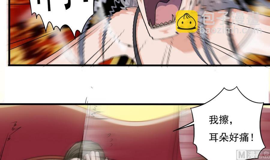 《傀奇开发商》第125话 无限噩梦 第27页