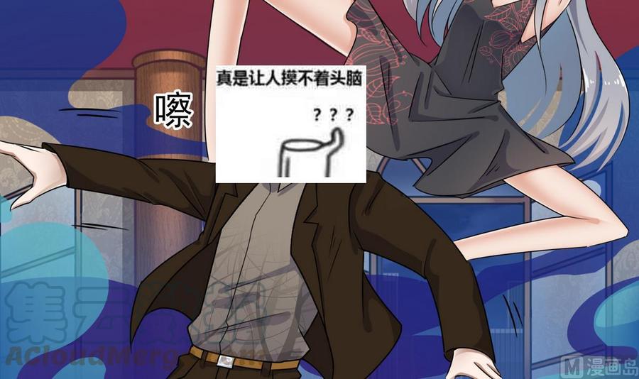 《傀奇开发商》第125话 无限噩梦 第36页