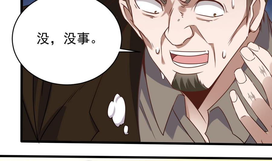 《傀奇开发商》第125话 无限噩梦 第41页
