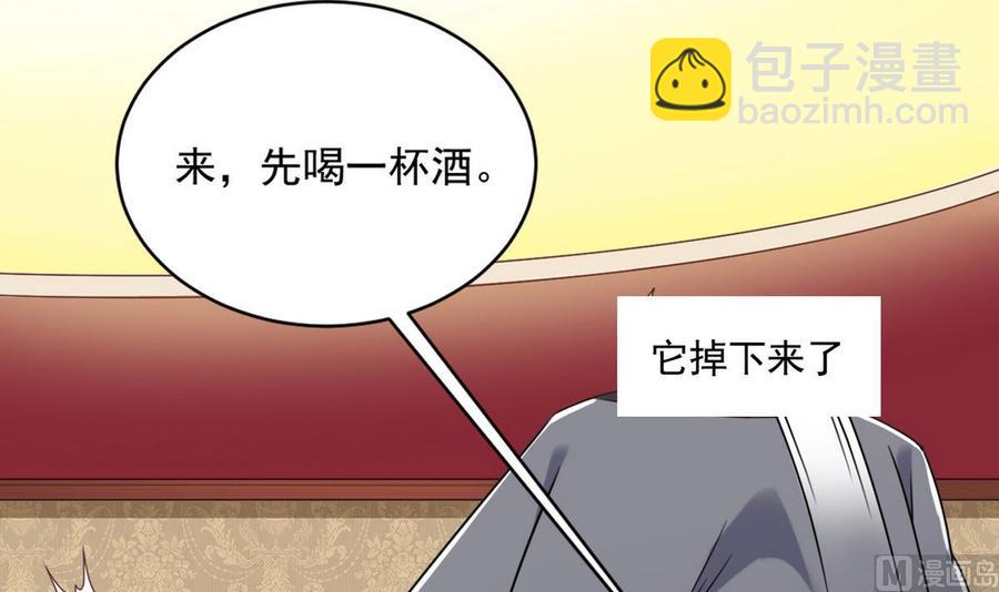 《傀奇开发商》第125话 无限噩梦 第42页