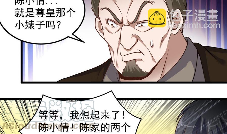 《傀奇开发商》第125话 无限噩梦 第8页