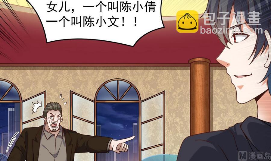《傀奇开发商》第125话 无限噩梦 第9页