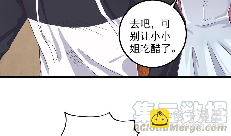《傀奇开发商》第128话 诗瑶！你听我解释 第22页