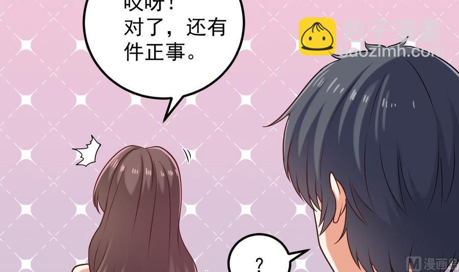 《傀奇开发商》第128话 诗瑶！你听我解释 第39页