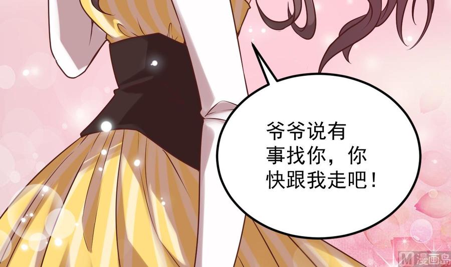 《傀奇开发商》第128话 诗瑶！你听我解释 第42页
