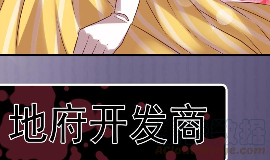 《傀奇开发商》第128话 诗瑶！你听我解释 第43页