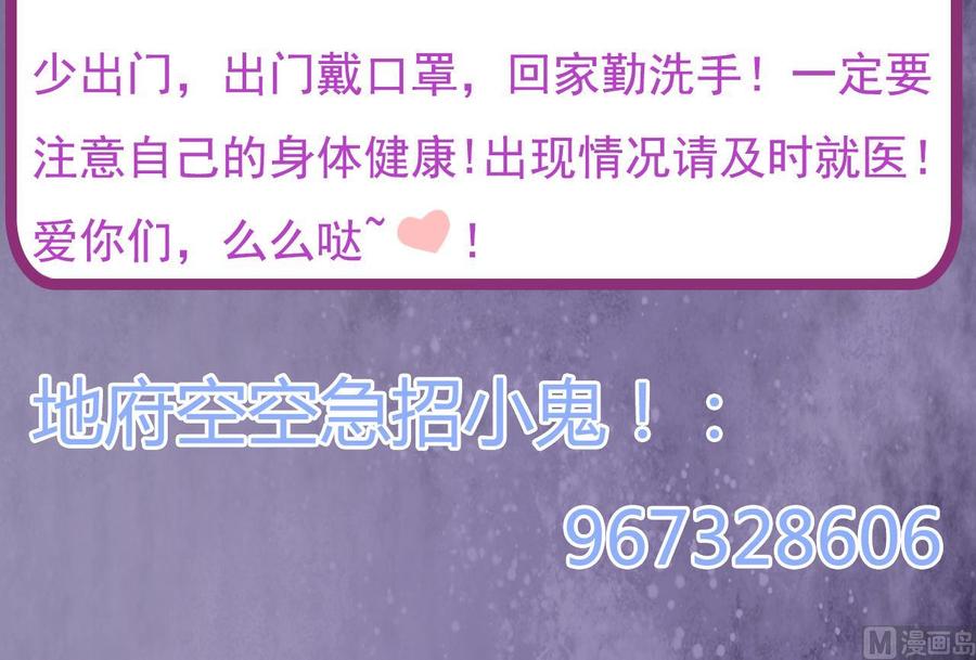 《傀奇开发商》第128话 诗瑶！你听我解释 第48页