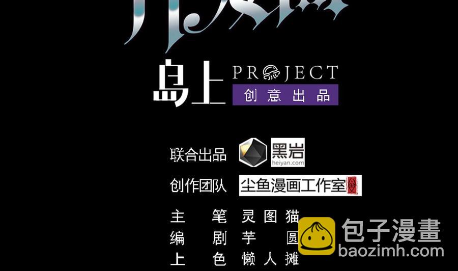《傀奇开发商》第128话 诗瑶！你听我解释 第4页