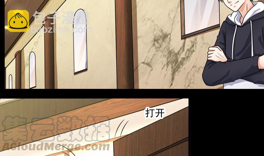 《傀奇开发商》第128话 诗瑶！你听我解释 第8页